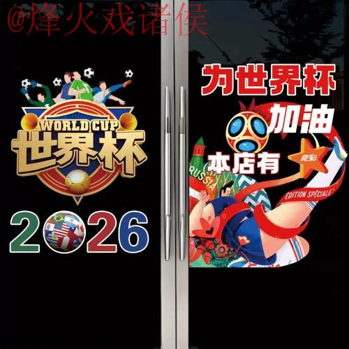 世界杯竞猜高清入口地址 世界杯竞猜高清入口地址