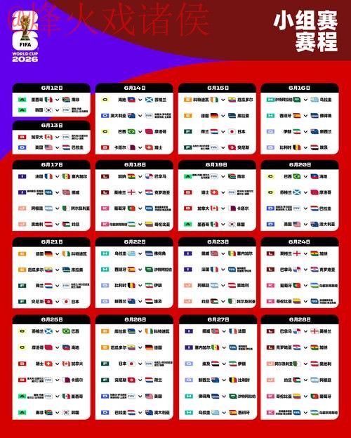 2026世界杯盘口注册最新网址