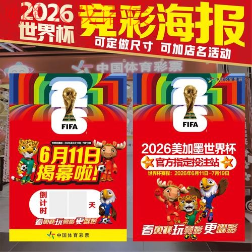 世界杯投注分析