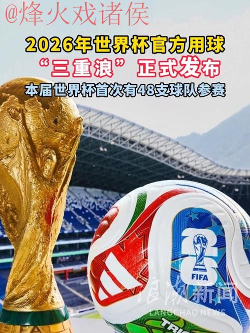 2026世界杯滚球APP入口地址 2026世界杯滚球APP入口地址